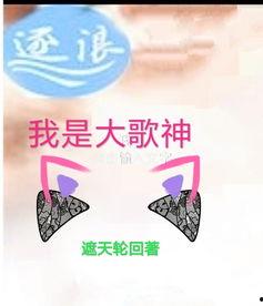 娱乐吃瓜酱书评